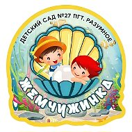 Детский сад №27 пгт. Разумное «Жемчужинка»