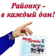 Медиа-центр "Маяк дельты"
