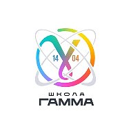 ГБОУ Школа № 1404 "Гамма"