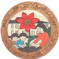 МДОУ ЦРР - детский сад № 20 "Аленький цветочек"