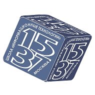 ГБОУ Школа № 1537