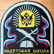 ГБОУ кадетская школа Санкт-Петербурга