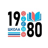 ГБОУ Школа № 1980