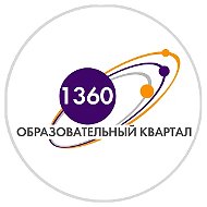 ГБОУ Школа №1360