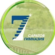 МОУ "Гимназия №7 имени К.Д. Ушинского"