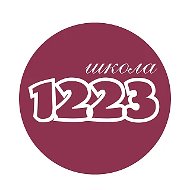 ГБОУ "Школа №1223"
