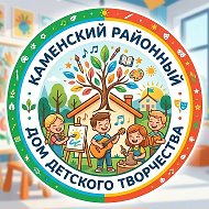 МБОУ ДО Каменский районный ДДТ