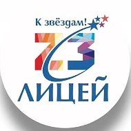 МБОУ «Лицей №23» г.Кемерово
