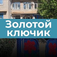 Золотой ключик