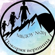 Образовательный комплекс № 201 г.Ижевск