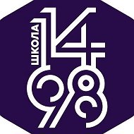 Школа 1498