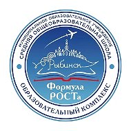 МОУ СОШ "Образовательный комплекс "Формула РОСТа"