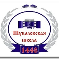 ГБОУ Школа №1448