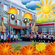 МОУ "КСОШ №1 им. С.Н. Ульянова"