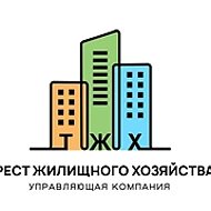 ООО " Управляющая компания "ТЖХ"