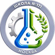 Школа 171