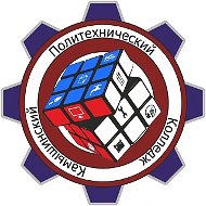 ГАПОУ "Камышинский политехнический колледж"