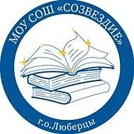 Школа "Созвездие", городской округ Люберцы