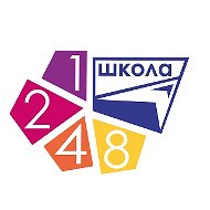 Школа № 1248