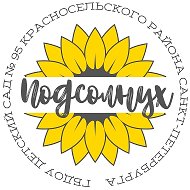 Подсолнух 95