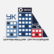 Управляющая компания №2 - Кировск, Ленинградская область