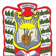 МБОУ "Гимназия г. Навашино"