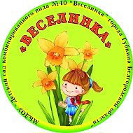 МБДОУ № 40 "Веселинка" города Губкина