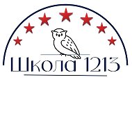 Школа 1213