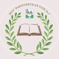 МОУ «Ракитянская СОШ №1»