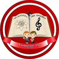 "Гимназия №2" город Вологда
