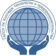 Колледж технологии и предпринимательства