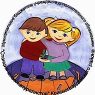 МБУ ДО "Станция юных натуралистов", г.Бирюч