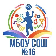 МБОУ СОШ №16 г.Азова