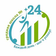 Официальный канал МБОУ СОШ №24 г. Кирова