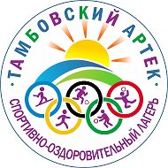 ТАМБОВСКИЙ АРТЕК