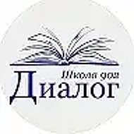 Школа № 902 "Диалог"