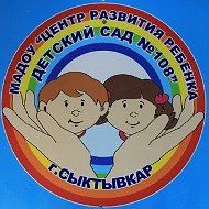 Детский сад №108 г. Сыктывкара