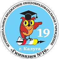 Гимназия № 19 (Калуга)
