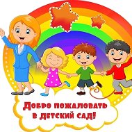 МБДОУ детский сад № 4 г. Остров