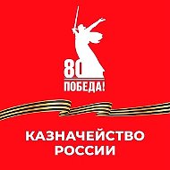 УФК по Белгородской области