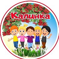 ДОУ № 4 "Калинка" г. Волжска РМЭ