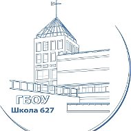 Школа №627 имени генерала Д.Д. Лелюшенко