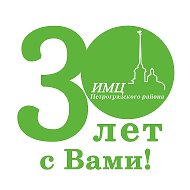 ИМЦ Петроградского района Санкт-Петербурга