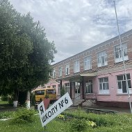 МБОУ СОШ 6