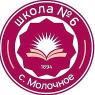 МАОУ "СОШ № 6" Вологда
