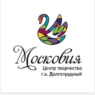 Новости Центра творчества "Московия" г.о. Долгопрудный