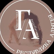 Школа акробатики и гимнастики Республики Адыгея