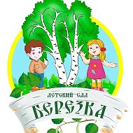 МДОУ Лесноуколовский детский сад Березка