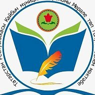 МБОУ "Муралинская ООШ"