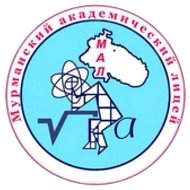 МБОУ МАЛ